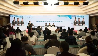 漳州開發區與教育部學校規劃建設發展中心、愛果凍科技簽約共建國教場景科技研究院，開啟教育項目投資新篇章